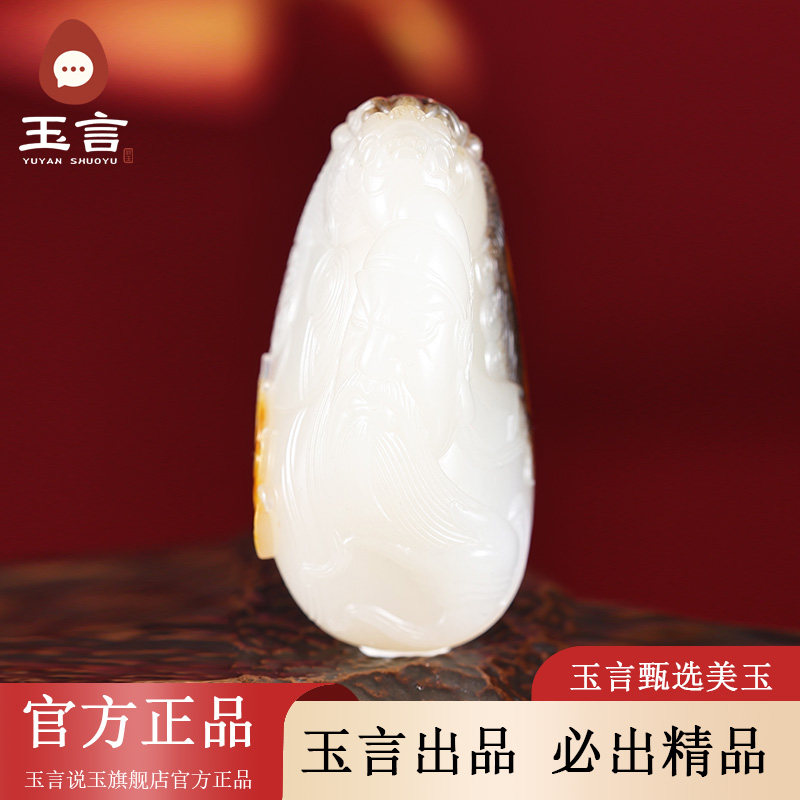 玉言说玉和田玉籽料白玉关公