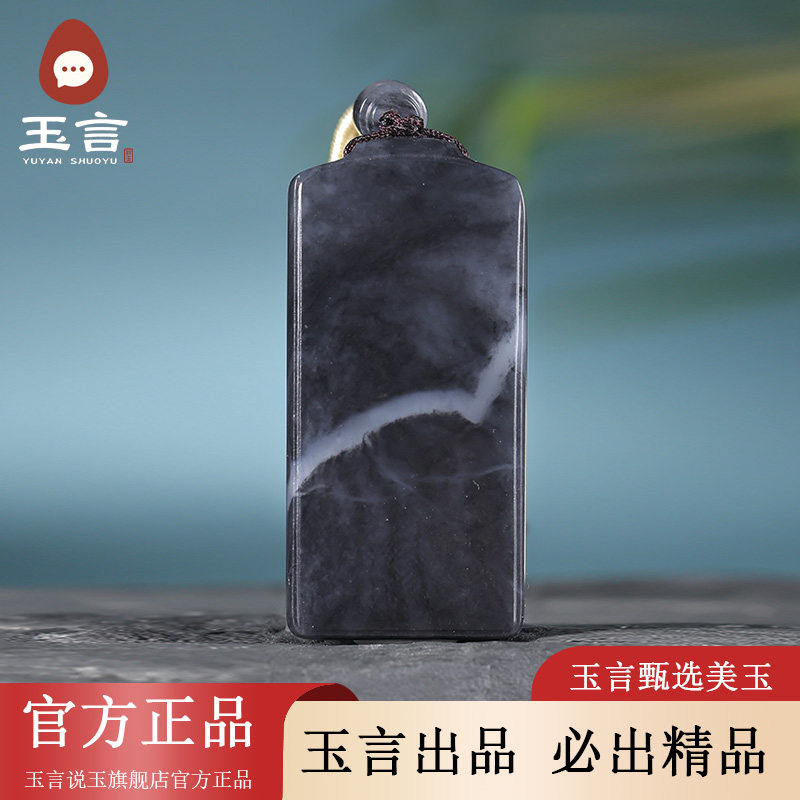 玉言说玉新疆和田玉籽料青花无事牌吊坠挂件真皮真籽带证书