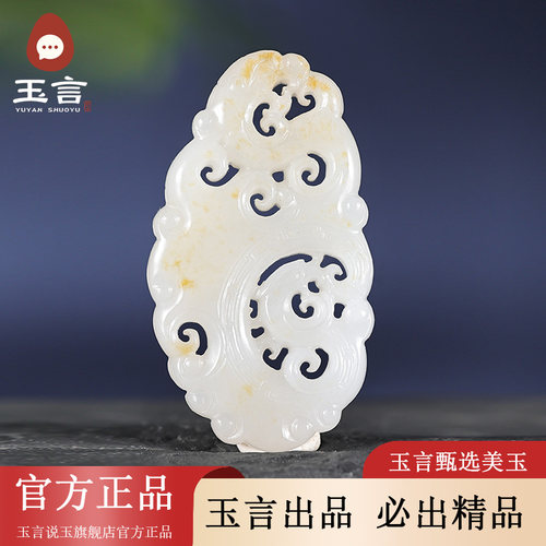玉言说玉新疆和田玉籽料白玉仿古龙吊坠挂件真皮真籽带证书