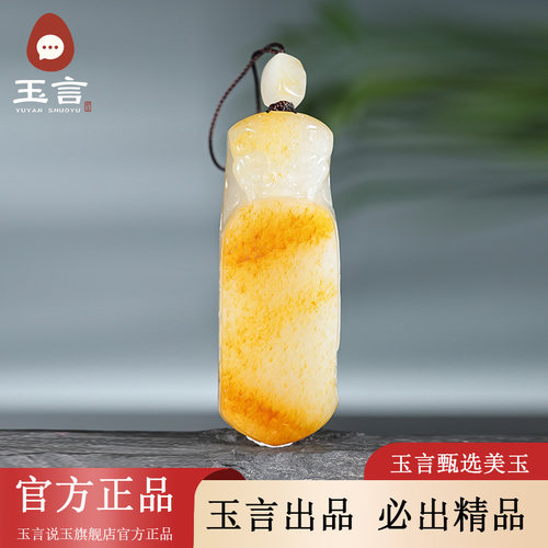 玉言说玉籽料白玉兽面守护吊坠