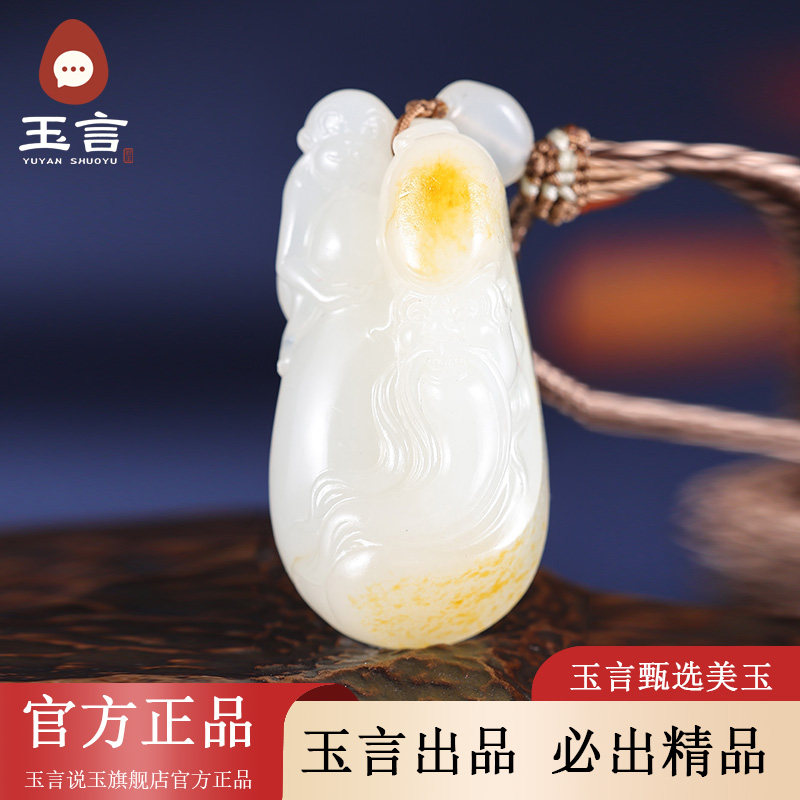 玉言说玉新疆和田玉籽料白玉寿星吊坠挂件真皮真籽带证书天然玉石