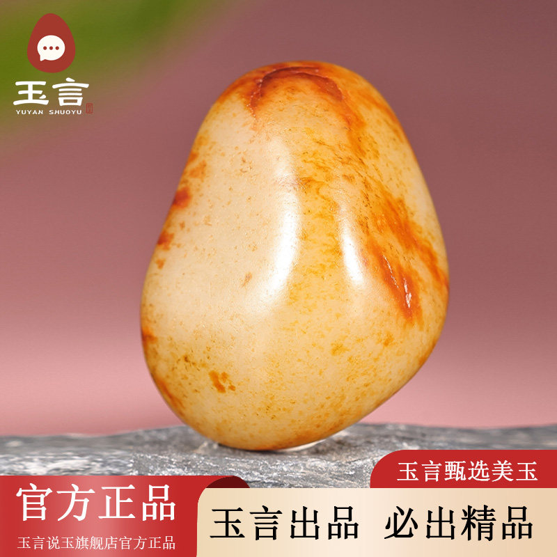 玉言说玉新疆和田玉籽料白玉原籽原石无修型真皮真籽带证书