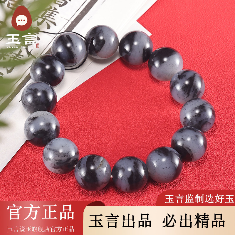 玉言说玉籽料青花圆珠手串手链