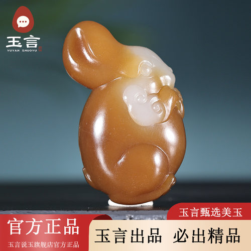 玉言说玉新疆和田玉山料糖白玉兔子吊坠挂件男女款带证书天然玉石