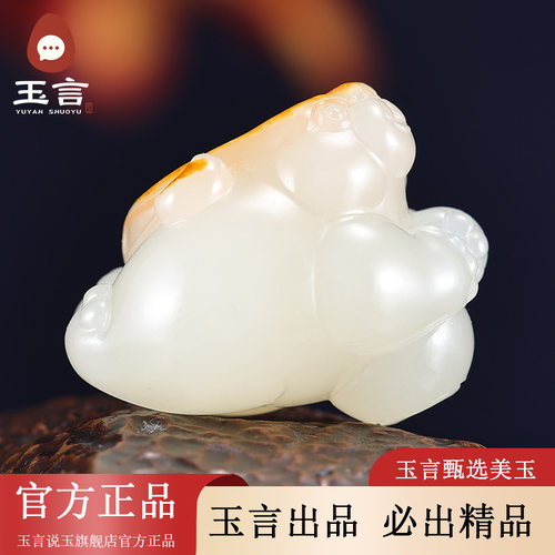 玉言说玉和田玉籽料白玉生肖兔