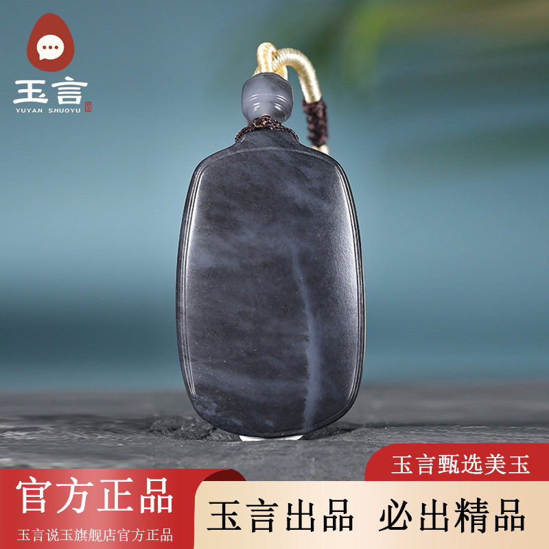 玉言说玉新疆和田玉籽料青花无事牌吊坠挂件真皮真籽带证书
