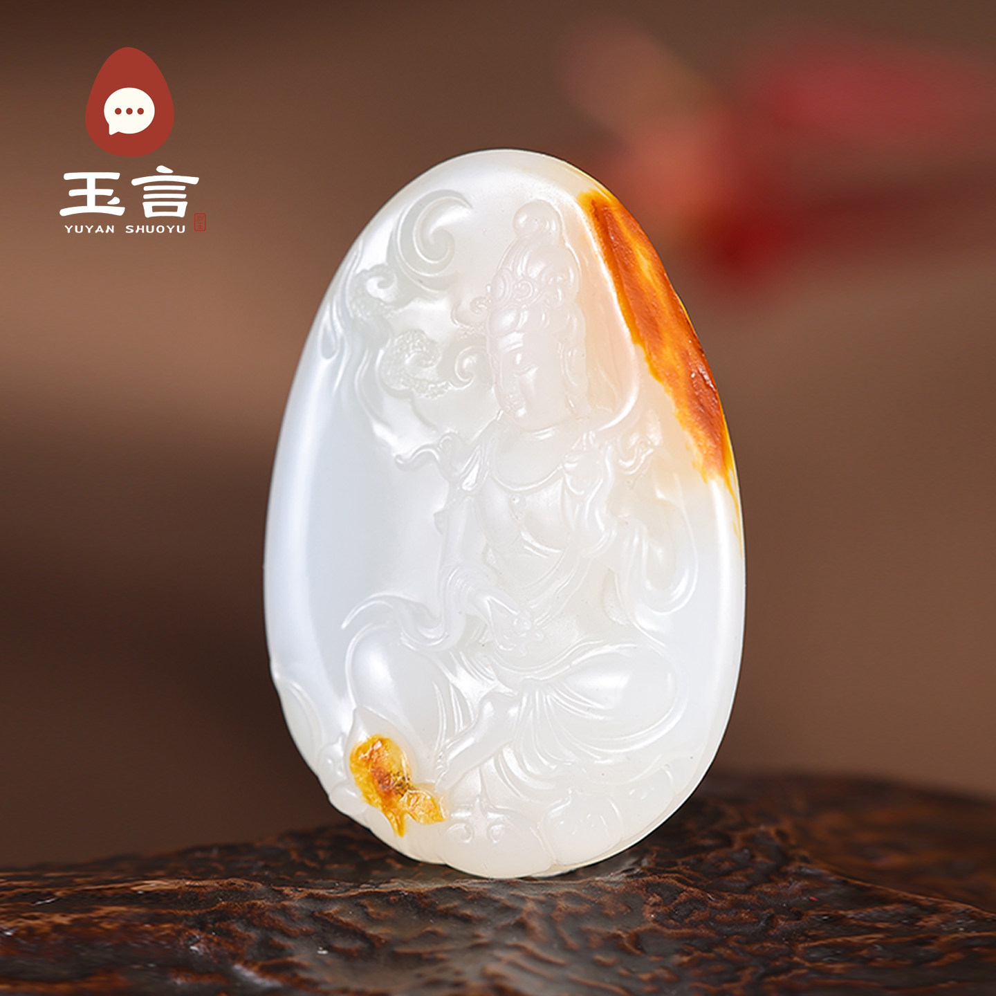 玉言说玉籽料白玉观音吊坠