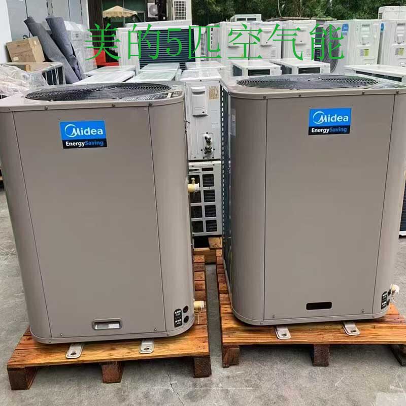 美的原装九成新空气能5匹热泵RSJ-200/M-540V1酒店宾馆中央热水器