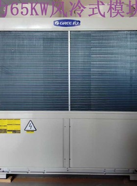 95新商用格力中央空调65KW风冷热水机组LSQWRF65M/NaE系列模块机