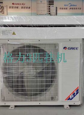 九成新格力3匹分体挂机壁挂式