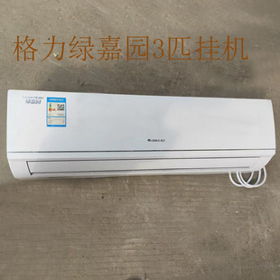 二手格力绿嘉园3匹大挂机空调家用客厅卧室大匹数冷暖两用壁挂式
