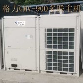 九成新格力GMV32匹中央空调一拖多联主机商用变频冷暖两用室外机