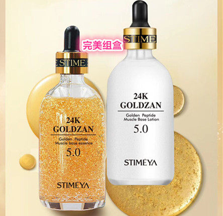 生态美24K活性金5.0版黄金胜肽菁华肌底液100ml补水抗皱修护细滑