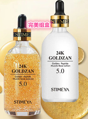 生态美24K活性金5.0版黄金胜肽菁华肌底液100ml补水抗皱修护细滑
