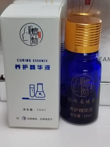 煊炑集团面部精华液正品保证