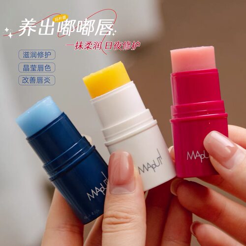 Maputi玛朴缇润唇膏女保湿滋润补水防干裂绷带唇膜去死皮淡化唇纹