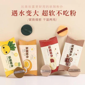 真香这个粉扑！妖制菠萝派蛋黄派粉扑干湿两用气垫皮粉扑