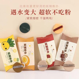 真香这个粉扑！妖制菠萝派蛋黄派粉扑干湿两用气垫皮粉扑