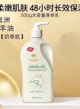 G&M澳芝曼绵羊油保湿面霜保湿补水滋润维E霜舒缓修护肌肤身体乳霜