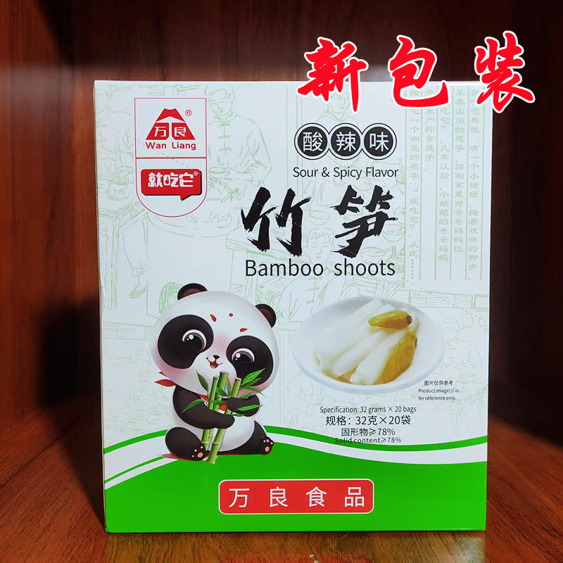 万良就吃它泡椒笋酸辣春笋笋条下饭菜小零食小包装整盒包邮