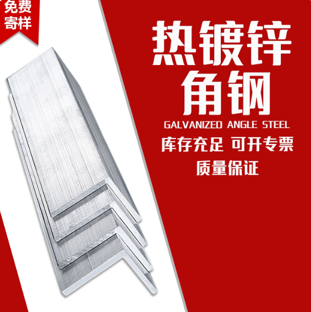 88号店镀锌角钢角铁钢材40x40型材国标50x50三角铁不等边三角钢条,金属材料及制品,模具钢/工具钢/特钢,淘宝优惠券,粉丝福利购,淘宝优惠卷