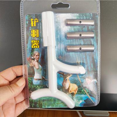 箭羽铲羽器 木箭碳箭专用清理羽梗刮羽设备4刀片弓箭箭支