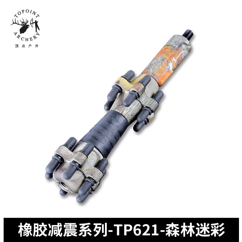顶点复合弓减震器 平衡杆 稳定器TP621 黑色 迷彩 射箭器材
