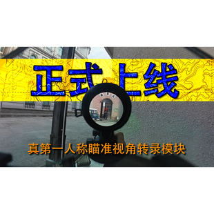 运动相机第一人称录像视角转接支架