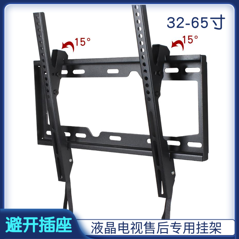 海尔一体固定挂架可调电视机