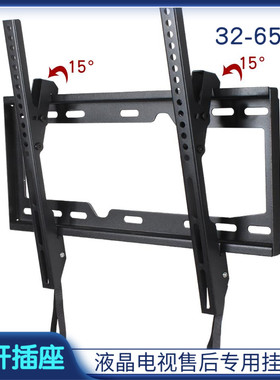 适用于海尔LS55M51 LU65C7电视机固定挂架32-65寸可调仰俯角挂件
