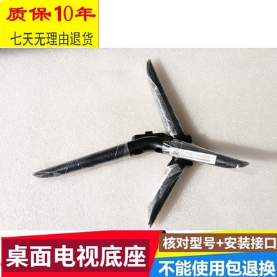 LED43T11NEC291N49H1600Y底座