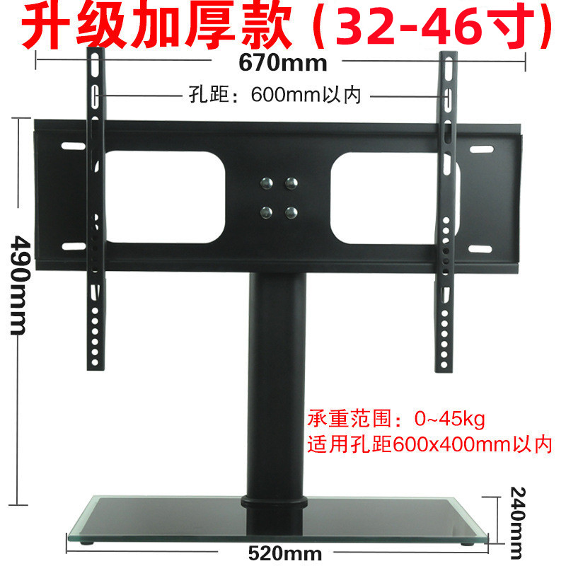 适用于液晶电视机桌面支架