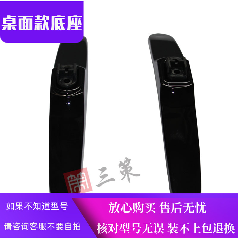 电视LED50K198HZ40E35D底座