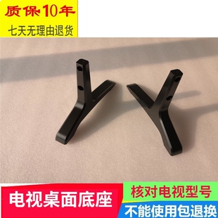 三策支架适用于创维电视49KX1 65G5 65H4 65M7S 65V40 55G320底座