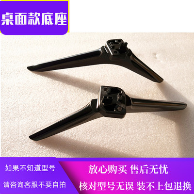 海信55h55e电视专用底座