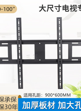 适用于索尼电视壁挂架40/55/65/75/85寸z8h/x9088h/x9000h/x8000h