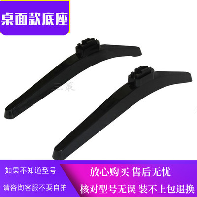 55EC520UALED58EC620UA电视底座