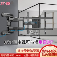 适用于夏普4T-M70H7DA 60/65/70寸电视机挂架可180度伸缩旋转墙挂