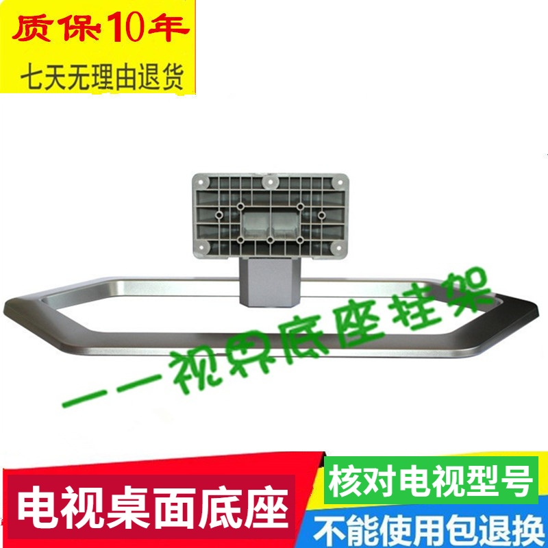 通用于康佳电视机底座LED32F2200NEled55r6610uLED50M1600B座架