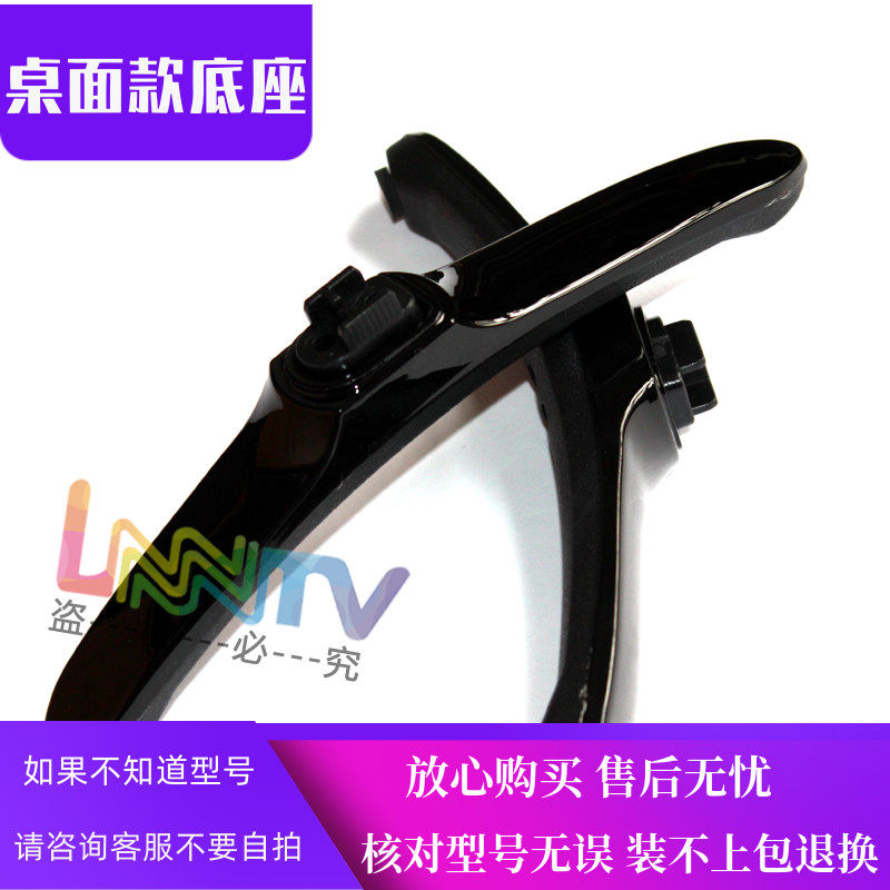 海信液晶电视座架底座