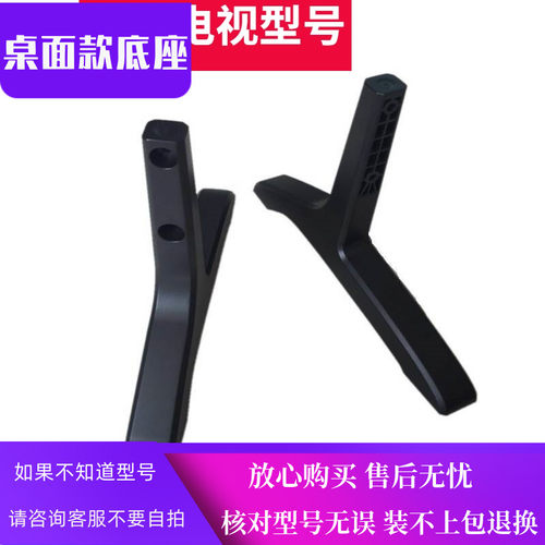 适用于49/50/55寸创维酷开电视机50M9支架55E510G 55M5E 55V5底座 - 封面