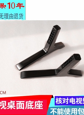 适用于创维电视机55E381S 50E382W 49E388G 49E600G 49E381S底座