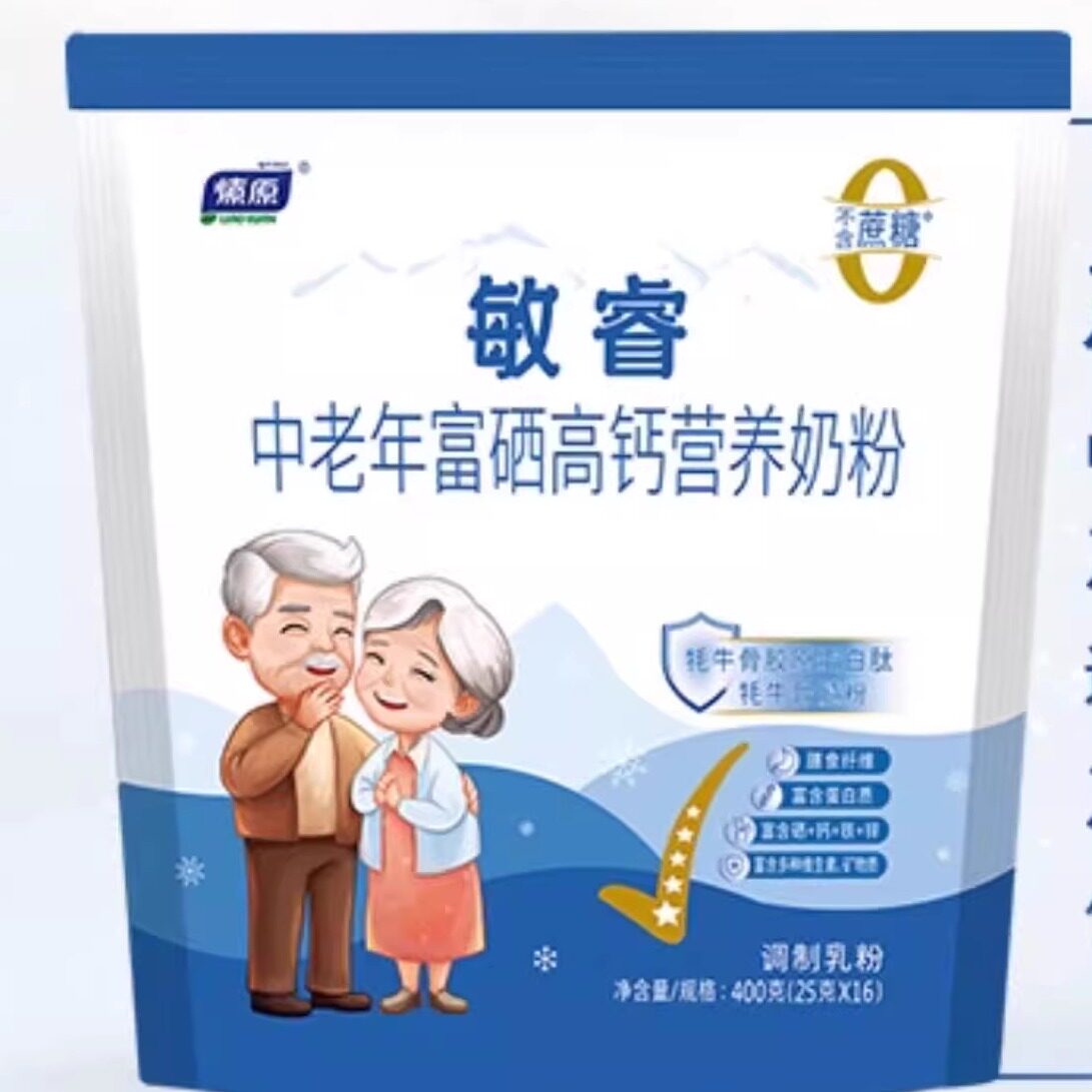 燎原奶粉甘南特产中老年配方高钙铁成人牦牛奶粉冲饮小包装成人