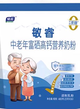 燎原奶粉甘南特产中老年配方高钙铁成人牦牛奶粉冲饮小包装成人
