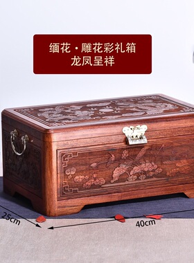缅甸花梨木雕花百宝彩礼箱龙凤呈祥天作之合百宝彩礼箱嫁娶送礼大