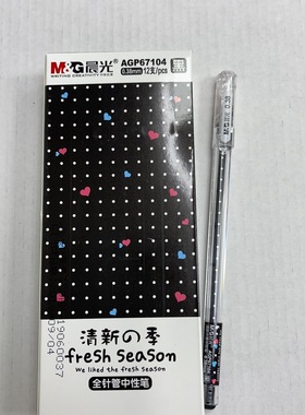 晨光67104中性笔黑色0.38mm创意清新の季针管头学生用签字笔水笔