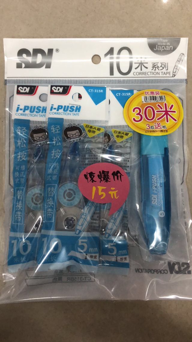 手牌修正带ct315r套装带芯涂改带