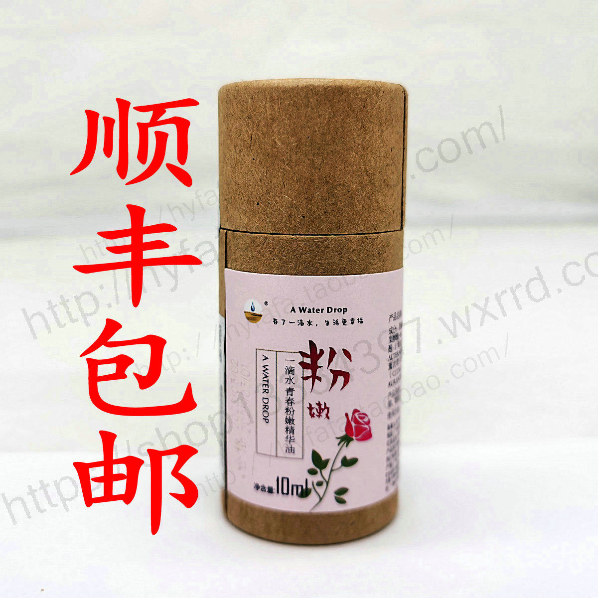 一滴水青春粉嫩精华油 女性生殖日常养护 私处粉嫩提升性福和健康