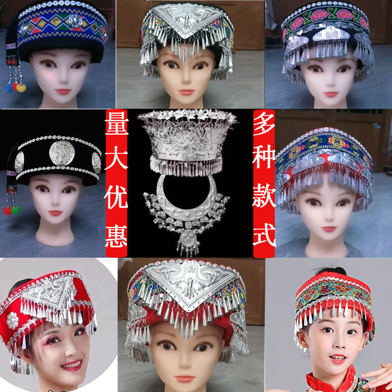 儿童民族帽子成人特色贵州头饰