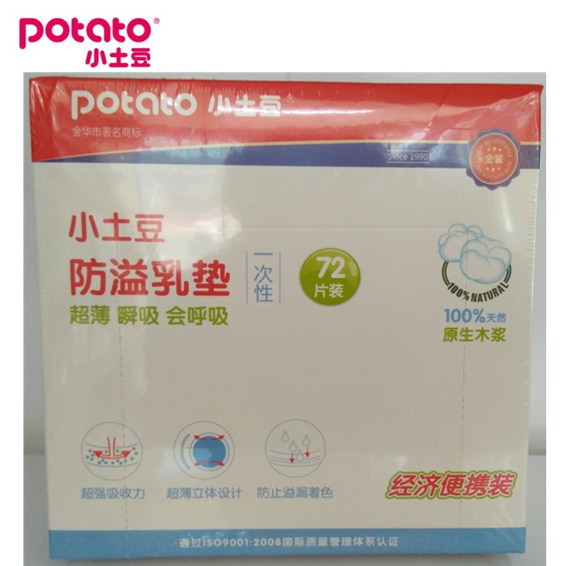 小土豆孕产妇一次性防溢乳垫72片装超薄瞬呼吸干爽透气卫生M603-2在类目 孕妇装/孕产妇用品/营养, 妈妈产前产后用品, 防溢乳垫中 - 来自Buy2taobao.com提供专业的淘宝代购服务